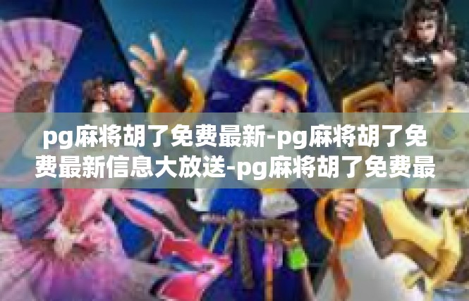 https://pgianzi90.com/post/7826.html